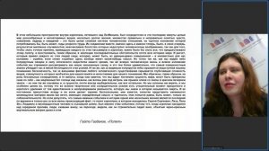 Ридинг-группа. Гайто Газданов «Полет»