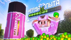 ОПЫТ в БАТАРЕЙКАХ 2 - ФЕРМА опыта на КАКТУСАХ | МайнШилд 4 Серия 4