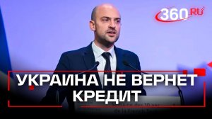 Глава МИД Франции: Украина не вернет кредит за счет активов России