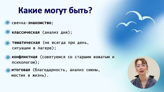 Мероприятия | Свечки смотреть онлайн