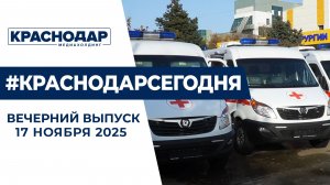 Автопарк скорой помощи Кубани пополнился новыми авто. Новости 17 ноября