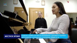 Второй детской школе искусств 40 лет