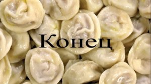 Что самое обидное в варке пельменей