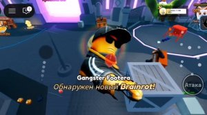 Эвл брэинрот