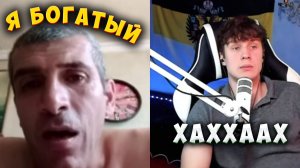 БОГАТЫЙ УКРАИНЕЦ КУПИЛ БЕЛЫЕ КРОССОВКИ