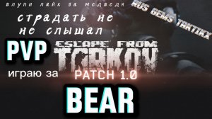 тарков релиз