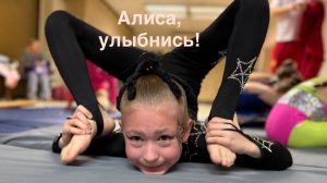 Паучок. Воздушная гимнастика.