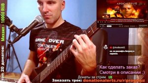 THE WHITEHOUSE (PS1 APOCALYPSE OST on GUITAR)