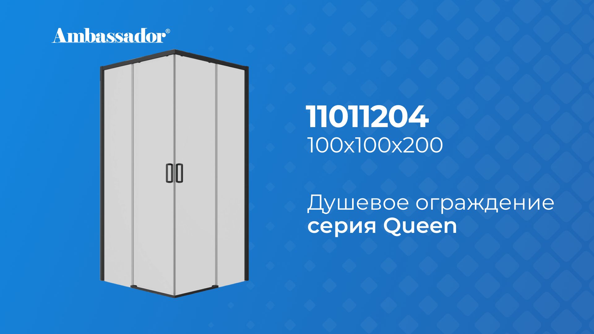 Ambassador Queen Black  11011204