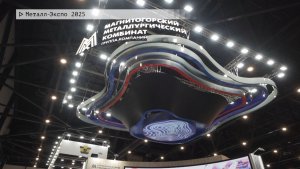 Время местное. Эфир: 17-11-2025 - Металл-Экспо 2025