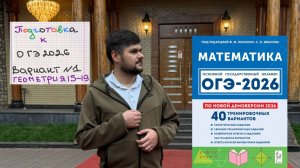 СУПЕР способы решения! Подготовка к ОГЭ 2026 по МАТЕМАТИКЕ. Понятно школьнику #огэ #огэ2026