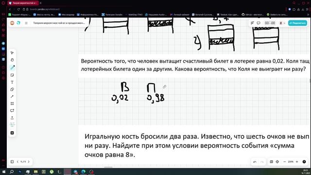 Теория вероятности егэ продолжение
