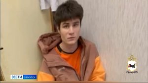 Курьера мошенников задержали в Братске