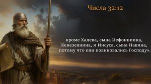 Субботняя школа с Марком Финли. Урок 8 — IV квартал 2025 года.