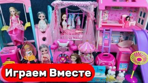 ИГРАЕМ ВМЕСТЕ В КУКОЛЬНЫЙ ДОМИК ИЗ МУЛЬТИКА БАРБИ ДЛЯ ДЕВОЧЕК 🌸 БОЛЬШАЯ КОЛЛЕКЦИЯ ИГРУШЕК