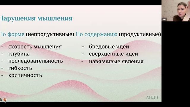 Зачем психологу знать о психопатологиях?