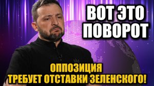 Оппозиция требует отставки Ермака и Кабмина Зеленского: скандал с Тимуром Миндичем