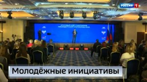 Молодёжные инициативы