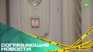 Согревающие новости. Челябинск входит в новый сезон без аварий на теплосетях