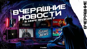 Антирекорд Call of Duty, релиз Tarkov 1.0 и день рождения Джонни — новости, от которых ВСЁ ГОРИТ