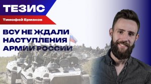 ВСУ близки к краху в Днепропетровской области