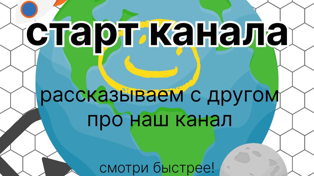 Вступление