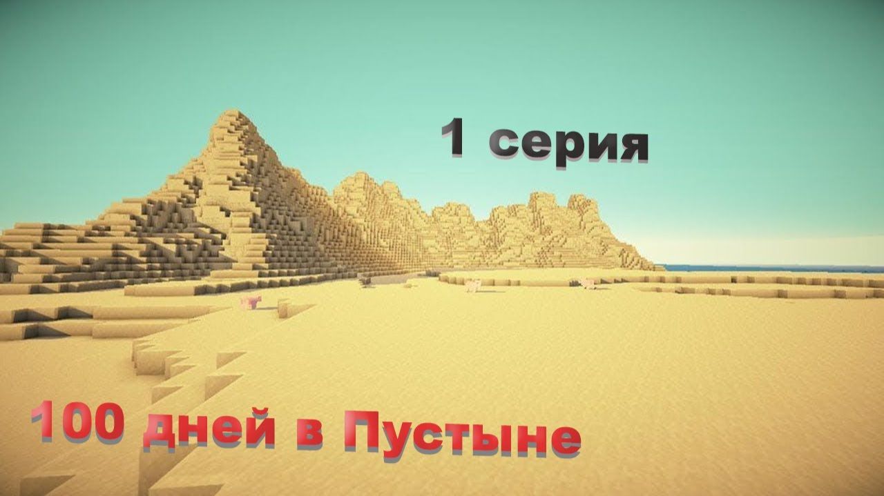 minecraft НО на одном говоряшем блоке смотреть онлайн