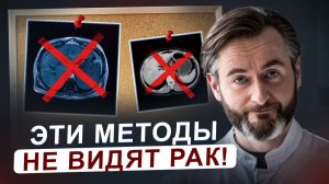 КТ, МРТ и ПЭТ: Опасные заблуждения в диагностике рака желудка