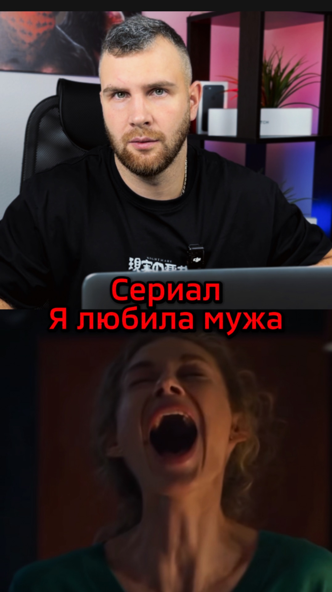 Сериал - Я любила мужа