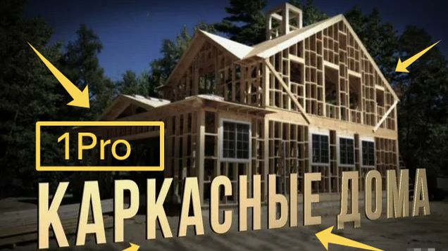 Друзья,  всем привет! Обзор по завершению строительства дома по  проекту