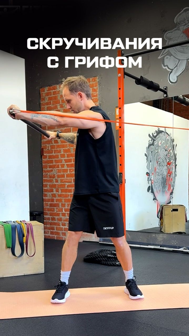 Скручивания с грифом и резинкой — эффективное упражнение для косых мышц живота, спины и ягодиц.