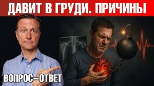 Давит в груди? Причина может быть не в сердце😲
