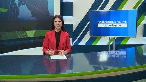 Новости Челнов от 17.11.2025 #НовостиЧелнов #Челны #Новости