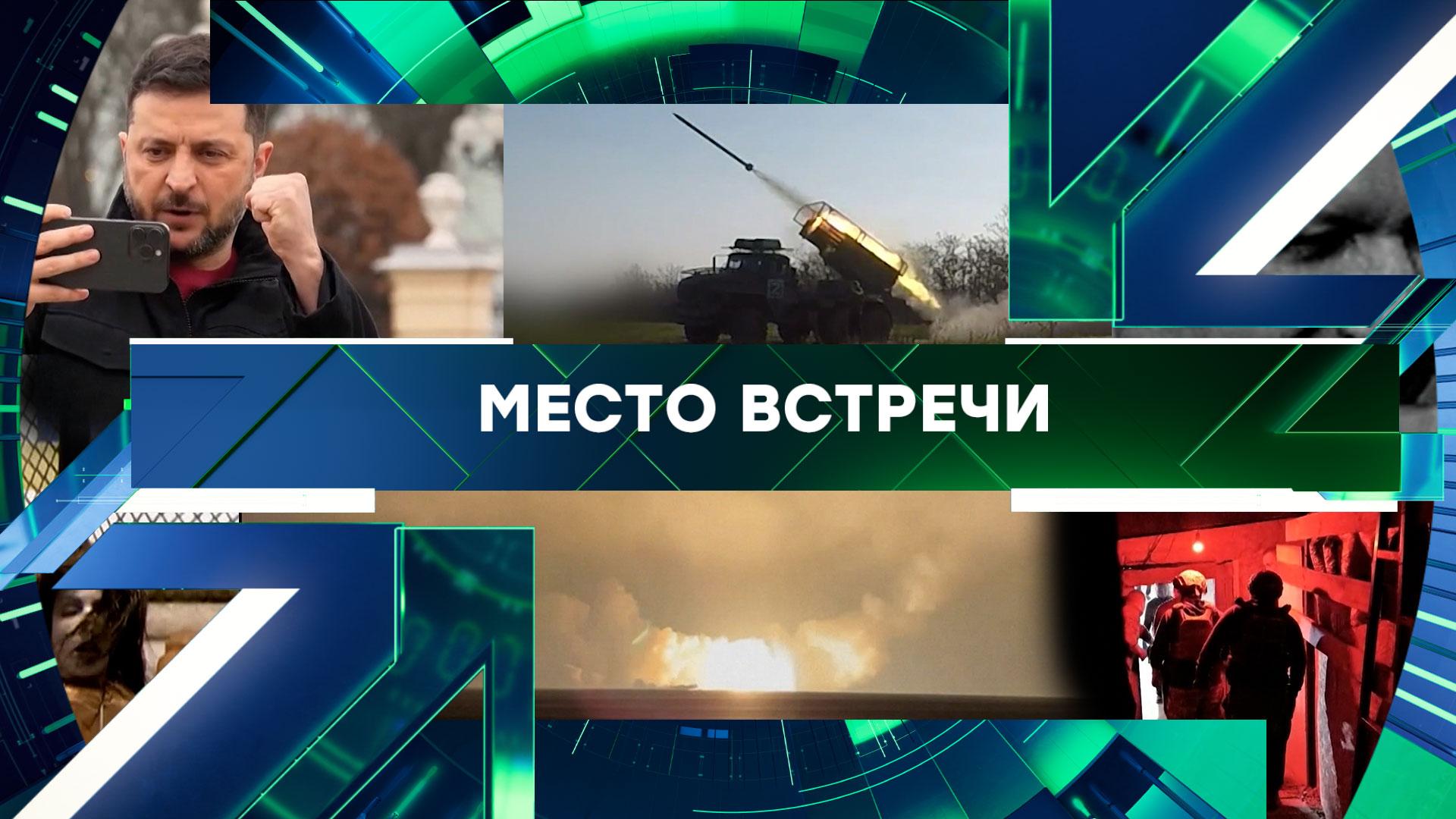 Место встречи. Выпуск от 17 ноября 2025года