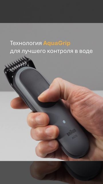 Триммер электрический Braun AIO5560 смотреть онлайн