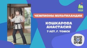 Стань чемпионом. Выпуск №39