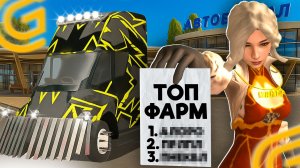 ПРОВЕРИЛА 15 ЛУЧШИХ СПОСОБОВ ЗАРАБОТКА на ГРАНД МОБАЙЛ 💵 - НАФАРМИЛА КУЧУ ВИРТОВ и СТАЛА БОГАТОЙ