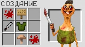 КАК СКРАФТИТЬ ХАМУД ЭКЗИ В МАЙНКРАФТ ? СЕКРЕТНЫЙ КРАФТ HABIBI HAMOOD EXE MINECRAFT