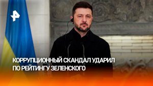 Рейтинг Зеленского рухнул после "Миндич-гейта"