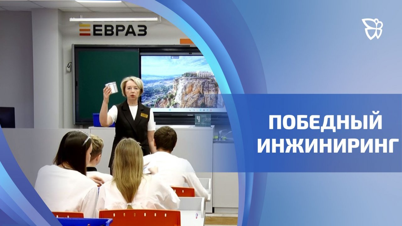 Проект тагильских педагогов победил на всероссийском конкурсе