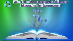 Час виртуального приключения "По родной земле отправляясь"