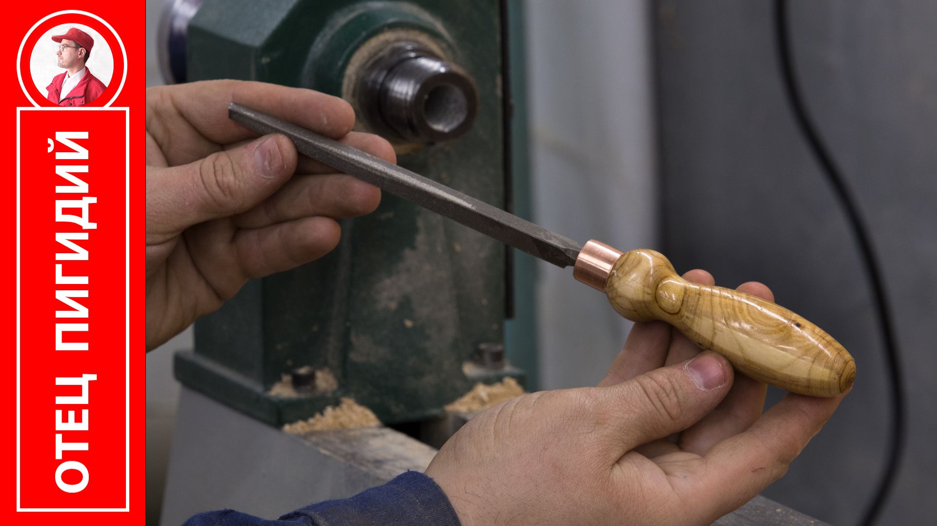Ручка для напильника рябина  Tool Handle rowan