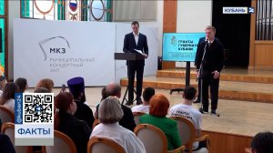 Итоги третьего конкурса на Гранты губернатора Кубани подвели в Краснодаре