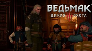 Любители меда:)►Ведьмак 3 #38