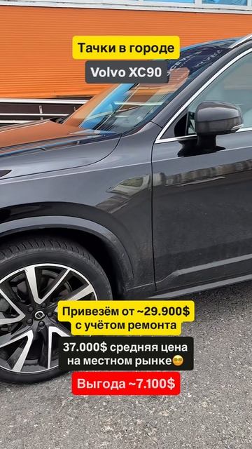 💡 Volvo XC90: Безупречная безопасность и скандинавский комфорт
