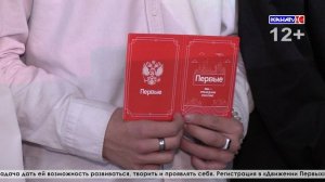 «Движение Первых»: новая глава в библиотеке Мамина-Сибиряка