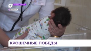 В Приморье врачи дарят жизнь самым маленьким пациентам