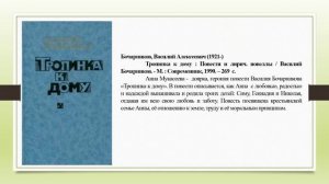 Слово о матери