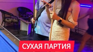 #ПаттайяLifestyle2025