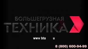 Большегрузная техника